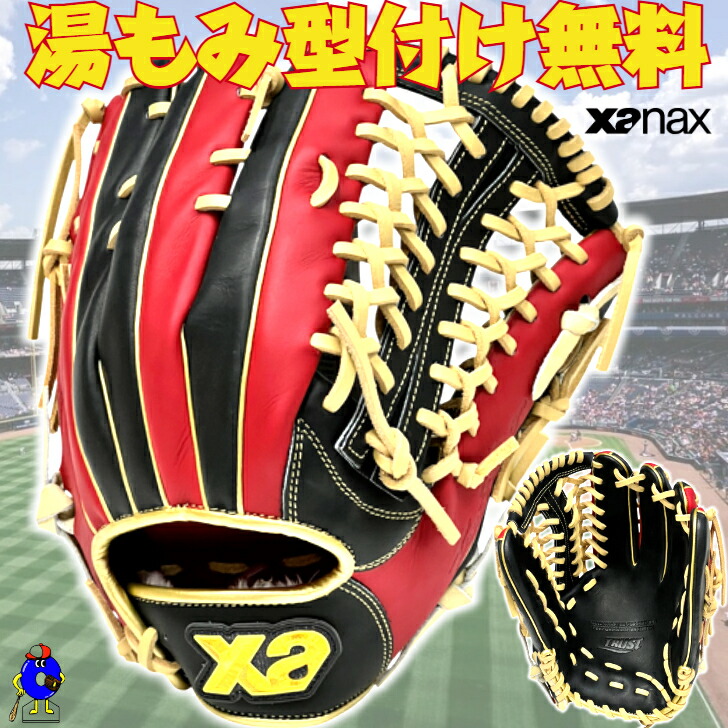 【お買い出しマラソン制限事項！全品P5倍！】【型付け無料！】ザナックス 軟式地球儀 外野手手用 右投げ用 制限事項色合い BRG26PG1C XANAX 企業連合つづき物 派手伝達ルート 軟式用 グローブ 地球儀 外野手用 原則として 成年者 軟式ベイスボール 草ベイスボール 色合いグローブ 2026年真似形