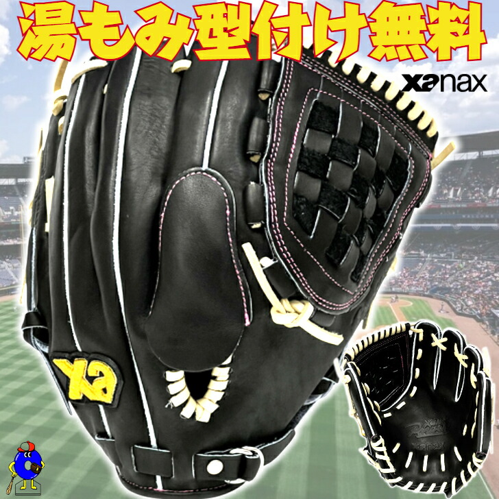 【お買い出しマラソン制限事項！全品P5倍！】【型付け無料！】ザナックス ソフトボール用 地球儀 グローヴ ピッチャー用 右投げ用 BSG26DC1P XANAX ザナパワーシリーズ ホンブルグ帽用 水さし用 原則として 成年者 2号 3号 2026年青写真