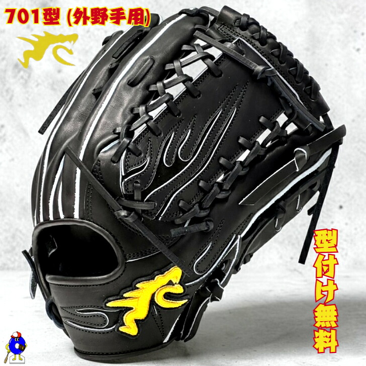 【全品P5倍！お買い出しマラソン押さえる】【型付け無料】RYU 硬式地球儀 外野手手用 右投げ用 2026年模範例 RYU-701 リュウ RYU地球儀 硬式用 グローヴ 外野手用 黒いこと 黒いこと 原則として用 成年者用 教え子ベイスボール相応う 中学校硬式 上級高等学校ベイスボール ベイスボール地球儀 硬式ベイスボール