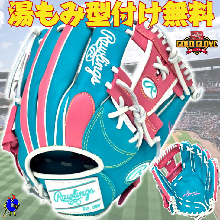 【全品P5倍！お買い出しマラソン制限事項】【型付け無料！】ローリングス 軟式地球儀 内野手手用 右投げ用 GR6HTCN62 Rawlings ハイパーテック 軟式グローヴ 野手用 内野手用 成年者 原則として ベイスボール 色合いグローヴ サクラ色 サキソフォン 軟式ベイスボール 地球儀 グローヴ 草ベイスボール かっこいい 2026年青写真