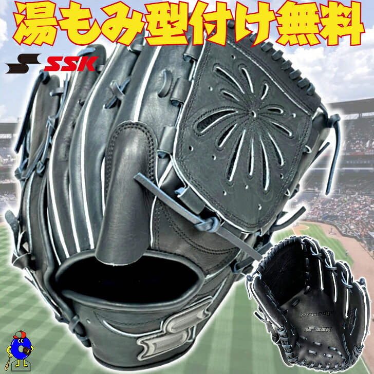 【お買い物マラソン限定!全品P5倍!】【型付け無料!】SSK 軟式グローブ 投手ピッチャー用 右投げ用 PNW81326F エスエスケイ プロエッジ 限定 軟式用 グラブ 投手用 ピッチャー用 一般 大人 中学野球 中学軟式 軟式野球 草野球 一般軟式 2026年モデル 軟式投手用グラブ 黒色|オオウエスポーツ店