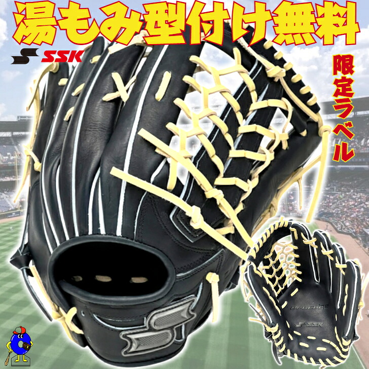 【全品P5倍!お買い物マラソン限定】【型付け無料!】SSK 軟式グローブ 外野手用 右投げ用 PNW87426F エスエスケイ プロエッジ 限定 軟式用 グラブ 野手用 外野用 Nブラック キャメル 一般用 大人用 中学軟式 軟式野球 部活 草野球 2026年モデル 軟式 外野 グローブ|オオウエスポーツ店