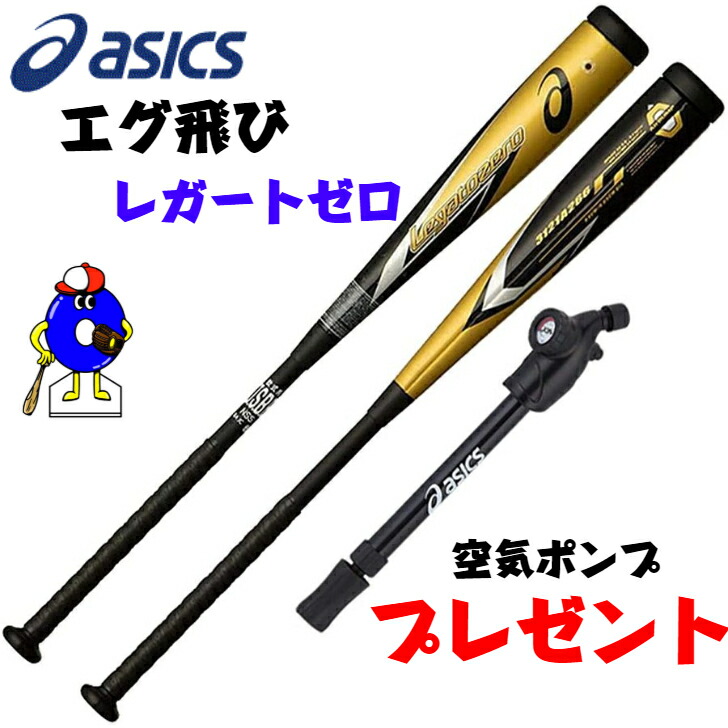 asics TECH-ACE 一般軟式バット 83cm アシックス　コンポジット 楽天市場】◇☆特価☆【ASICS】アシックス 一般軟式用 【TECH