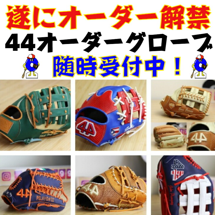 オーダーグラブ紹介 174 RYU硬式オーダーグラブ - ナカムラスポーツ