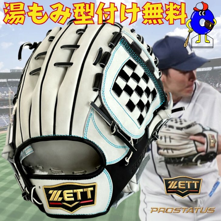 楽天市場】【型付け無料！】ゼット 軟式用 オーダーグローブ 内野手用