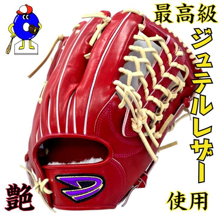 即日発送 ディークエスト 硬式グローブ 外野手用 展示会限定