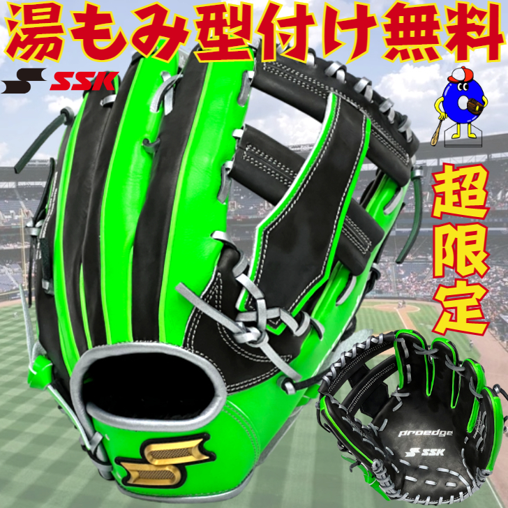 楽天市場】【ブラックフライデー全品P5倍！】【型付け無料！】SSK 軟式