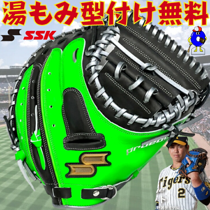 楽天市場】SSK エスエスケイ プロエッジ 軟式キャッチャーミット