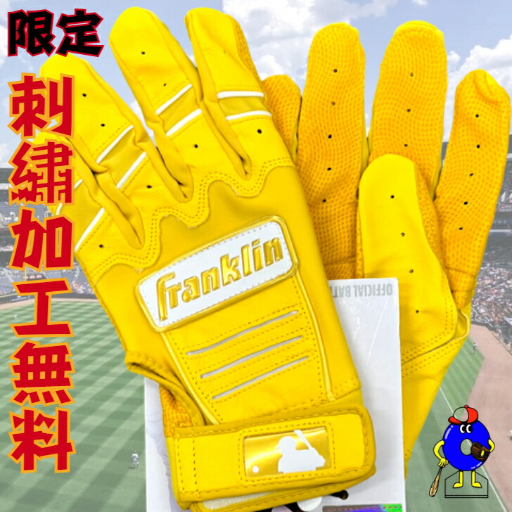 楽天市場】フランクリン バッティンググローブ FRANKLIN CFX PRO HI