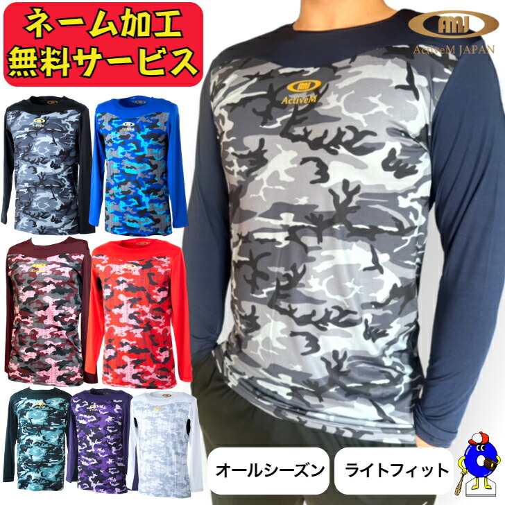アクティブーム アンダーシャツ 長袖 ネイビー Mサイズ 新品 番号