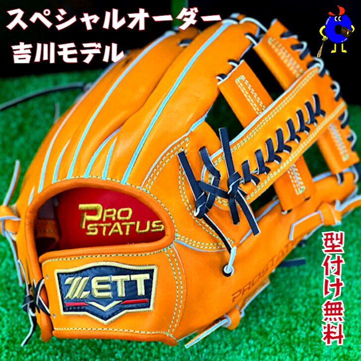 楽天市場】【お買い物マラソン限定！全品P5倍！】ゼット 硬式