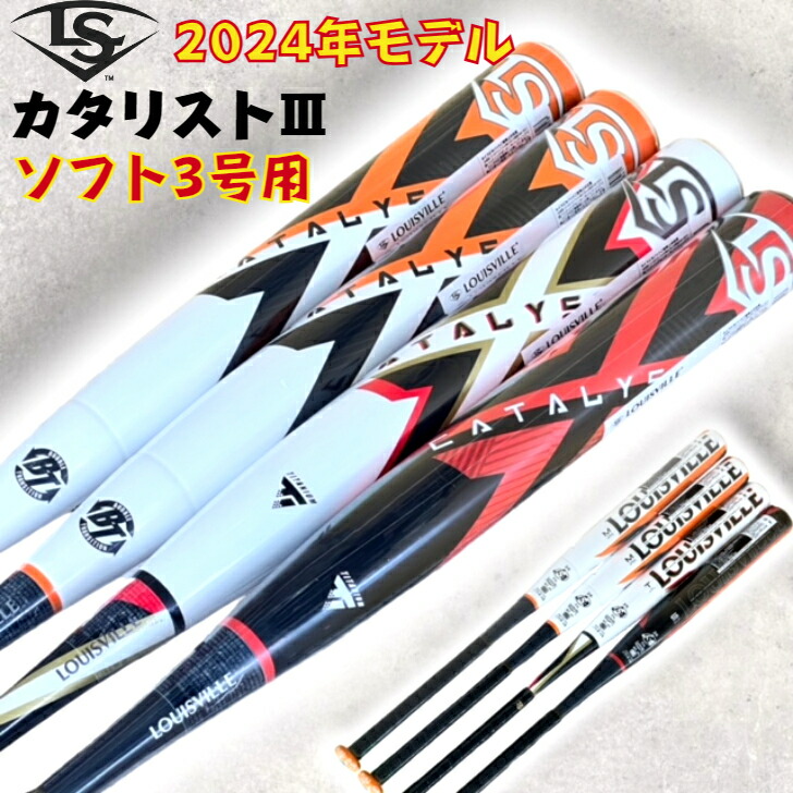 【新品未使用】限定カラー　ルイスビル　カタリスト　バット　84cm liner_wbl2931020