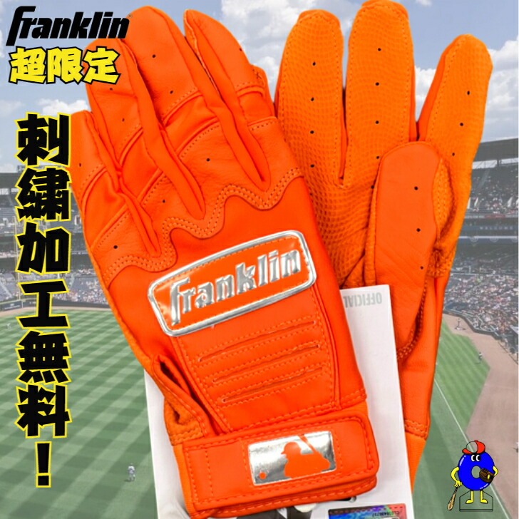 楽天市場】野球：フランクリン CFX プロ クロム バッティング