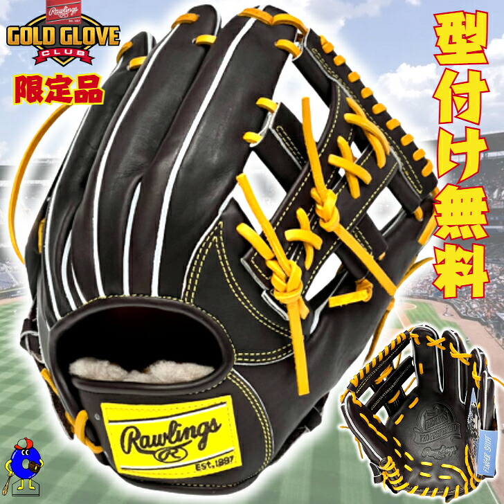【エントリーでP5倍！スーパーセール限定】【型付け無料！】ローリングス 硬式グローブ 内野手用 プロプリファード FS Style 右投げ用 高校野球 中学硬式 RGGC店限定 GH4PRN54FS Rawlings 硬式用 グラブ 野手 内野 モカ 大人用 一般 限定 【硬式内野手用グラブ】