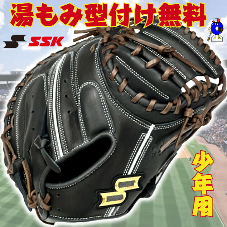 楽天市場】エスエスケイ キャッチャーミット SSK 軟式 プロエッジ