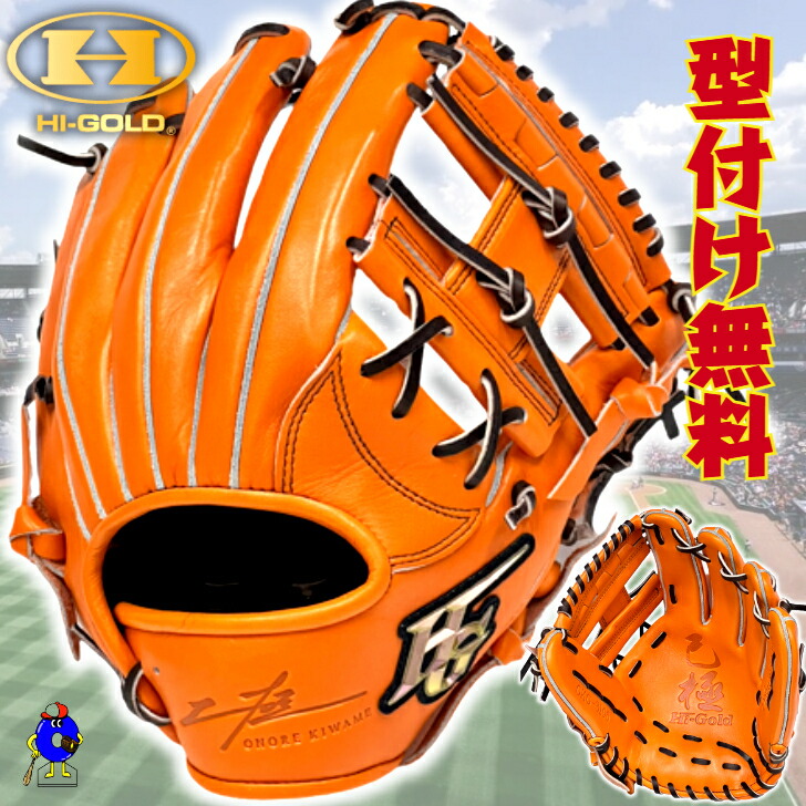 楽天市場】軟式グローブ / ハイゴールド 内野手 軟式グラブ 右