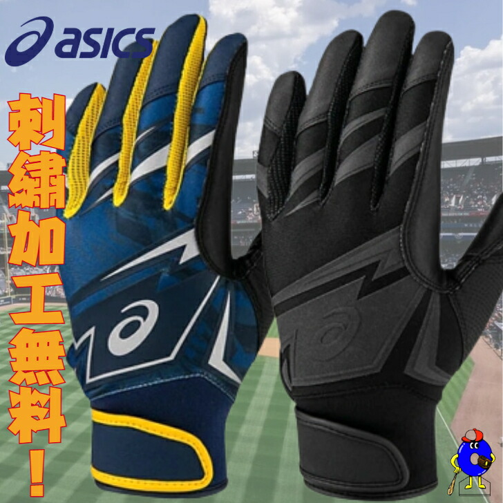 楽天市場】アシックスバッティング手袋大谷翔平モデル両手