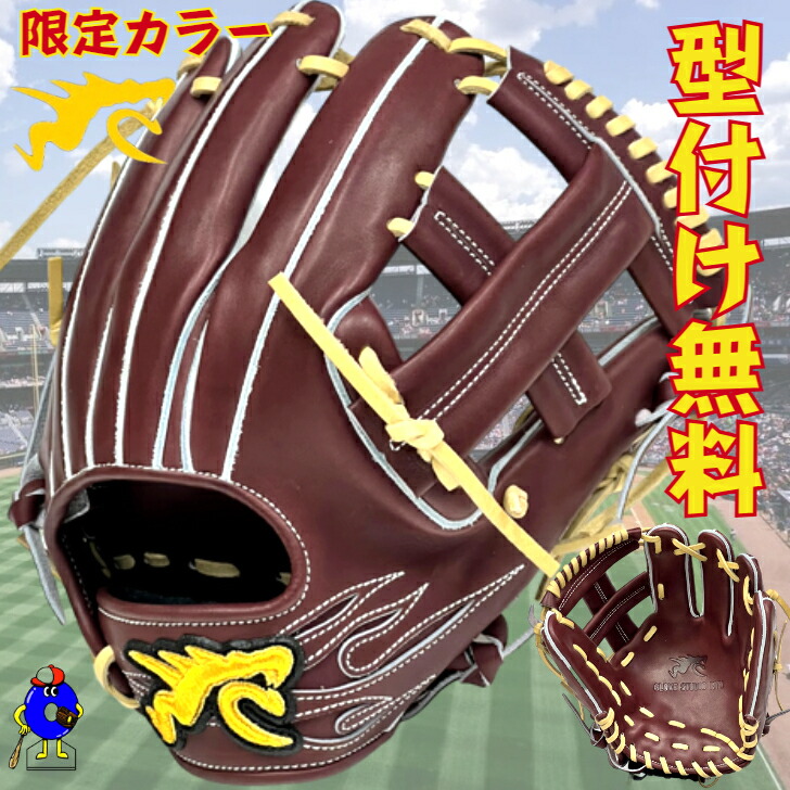 ryuグラブ!   ryuオーダーグラブ! 楽天市場】【エントリーでP5倍！スーパーセール限定】【遂にオーダー