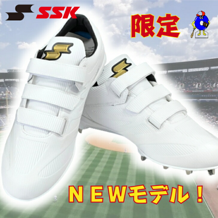 楽天市場】白スパイク SSK エスエスケイ 3本ベルト 野球