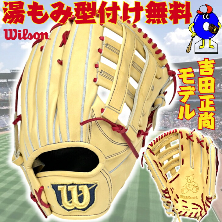 Wilson 硬式グローブ 　ブリック　 新品 楽天市場】ウィルソン 硬式 グローブ Wilson Staff DUALL 外野手
