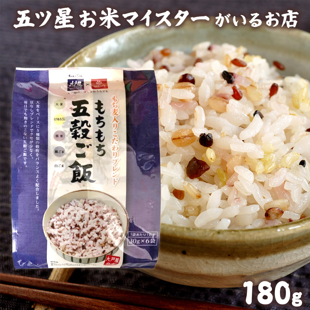 楽天市場】十六穀ごはん 180g 30g×6 黒米 ごま とうもろこし
