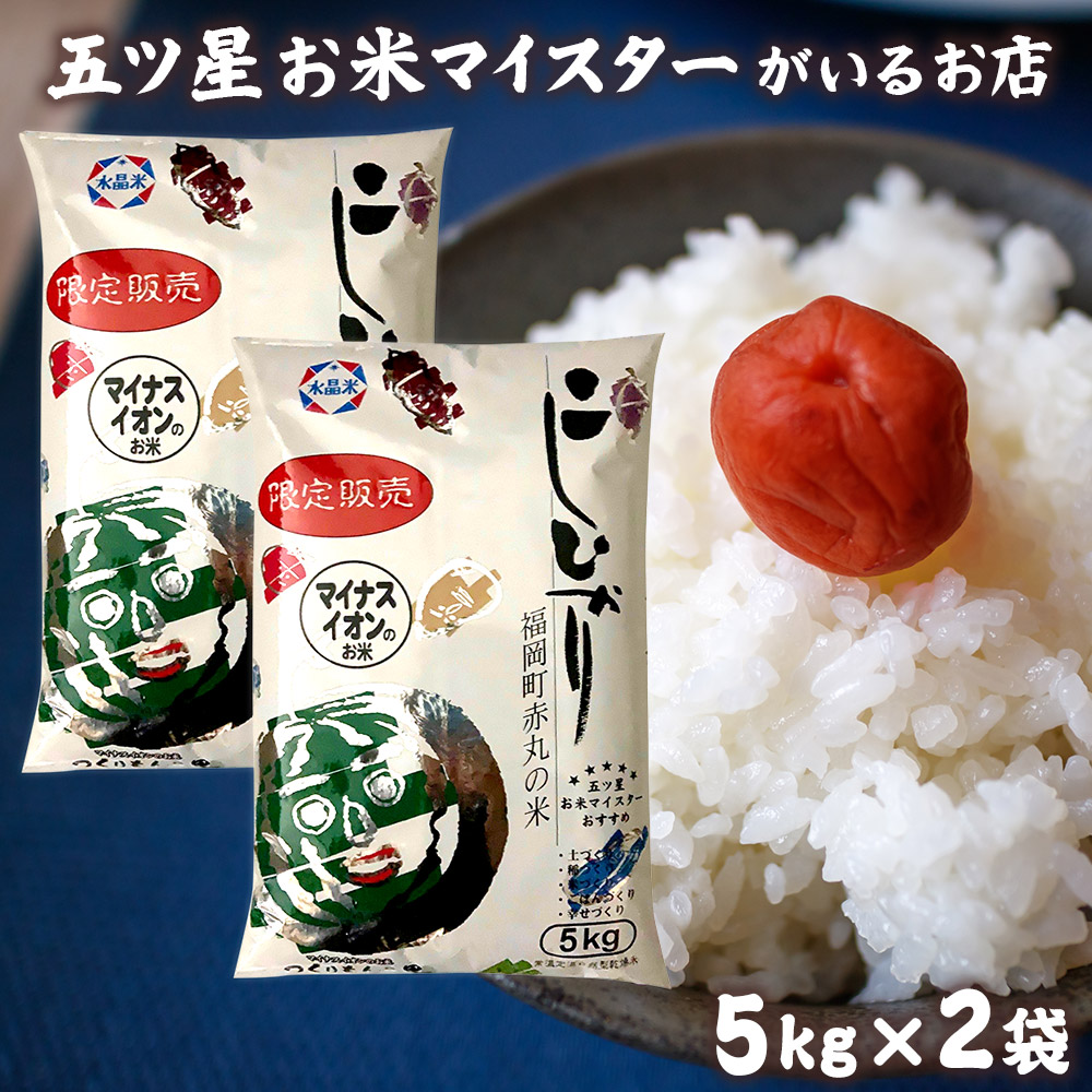 令和7年産 米 富山県産 富山県赤丸産こしひかり 5kg×2袋 10kg お米ギフト 食べ物 コシヒカリ 白米 10キロ 精米 分づき米 令和7年 ギフト 一人暮らし 国産 お米 贈り物 入学内祝い 入園祝い 卒業祝い 引っ越し 挨拶 プレゼント 食品 母の日 花以外 名入れ のし対応 無洗米 8,374円