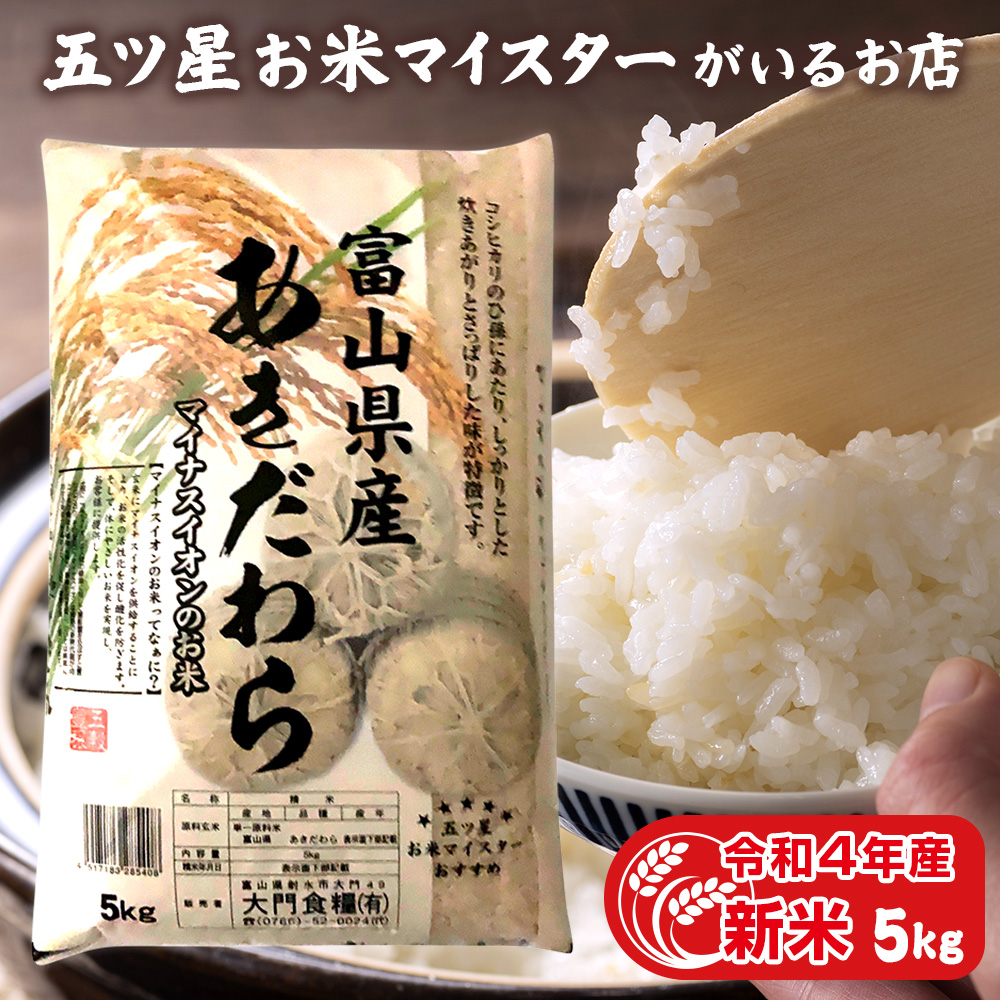 令和5年産あきたこまち22kgくず米 送料無料！ 最大54%OFFクーポン - 米