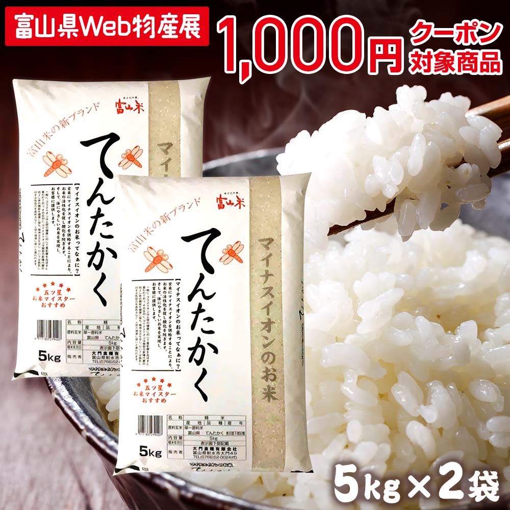 まれており 富山県産 新米コシヒカリ お米 30キロ 令和4年産精米込み