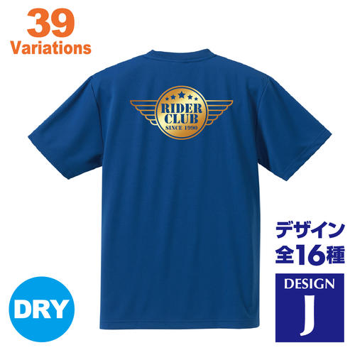 ツーリング バイクチーム用 Tシャツ オフ会 記念撮影などに速乾性のあるポリエステル100 Tシャツ1サイズからxxxxlまでの大きいサイズを取り揃えました バイクチームtシャツ 名入れtシャツ デザインj アメリカン Ss ネイキッド かっこいい ウェア オフロード 大きい