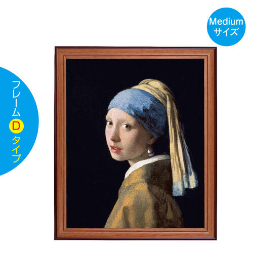 楽天市場 ヨハネス フェルメール 真珠の耳飾りの少女 Medium F6号サイズ 壁紙ポスターの絵画 額縁タイプ 貼って剥がせる 部屋のインテリアに オリジナルプリントサービスd Pop 楽天市場 ヨハネス フェルメール 真珠の耳飾りの少女 Medium F6号サイズ 壁紙ポスターの絵画 額縁タイプ 貼って剥がせる 部屋のインテリアに オリジナルプリントサービスd Pop