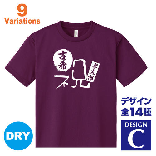 楽天市場 古希祝い 名入れtシャツ 70歳 デザインc 賀寿 祝い歳 贈り物 プレゼント いろいろなバリエーション オリジナルプリントサービスd Pop