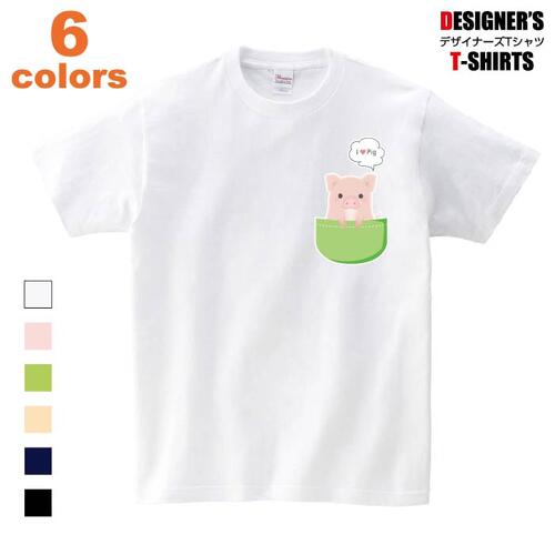 子ブタがポケットに入っている可愛いイラストtシャツです Tシャツ 予約 豚 ブタ 子ブタ Pig ポケット かわいい ワンポイント ビック 大きいサイズ キッズ 子供 イラスト メンズ Big レディース