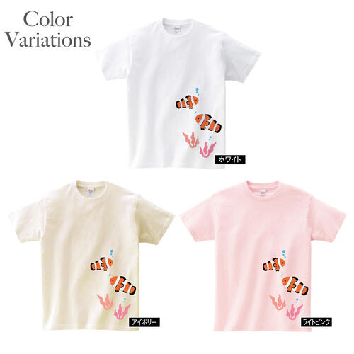 楽天市場 オリジナルtシャツ カクレクマノミ クマノミ 珊瑚 海 水中 泡 かわいい メンズ レディース キッズ プリント イラスト オリジナルプリントサービスd Pop