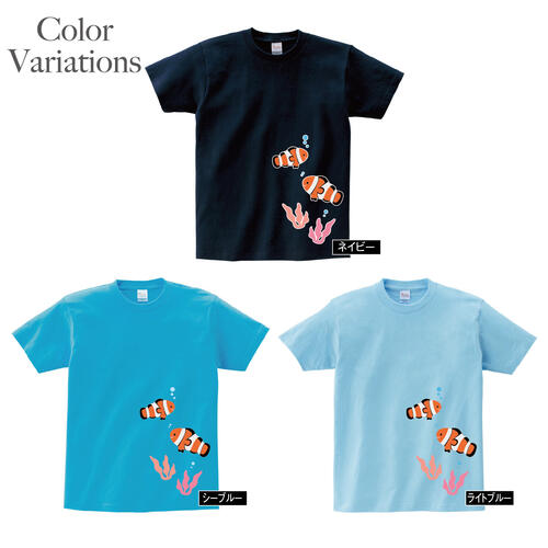 楽天市場 オリジナルtシャツ カクレクマノミ クマノミ 珊瑚 海 水中 泡 かわいい メンズ レディース キッズ プリント イラスト オリジナルプリントサービスd Pop