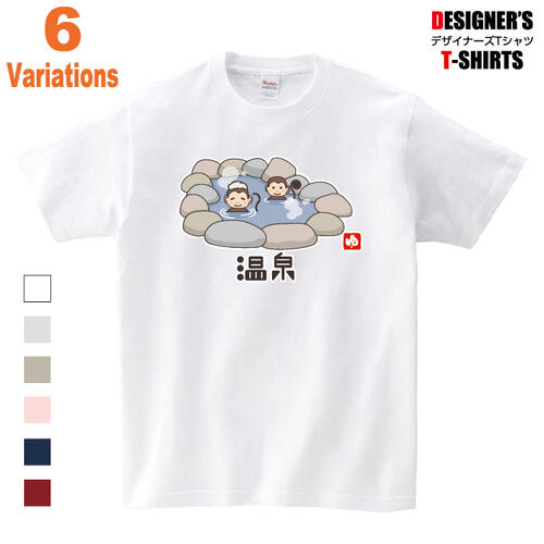 サルが温泉に入っている可愛いtシャツです 温泉 日本未発売 猿 サル 湯 Tシャツ イラスト 可愛い 手描き 大きいサイズ Sun T 25 プリント 旅行 キッズ メンズ 動物 レディース