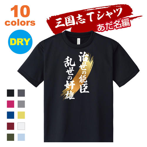 三国志 三国志大戦3 蜀085 SR張飛 : collect place 凡神帝 - 通販