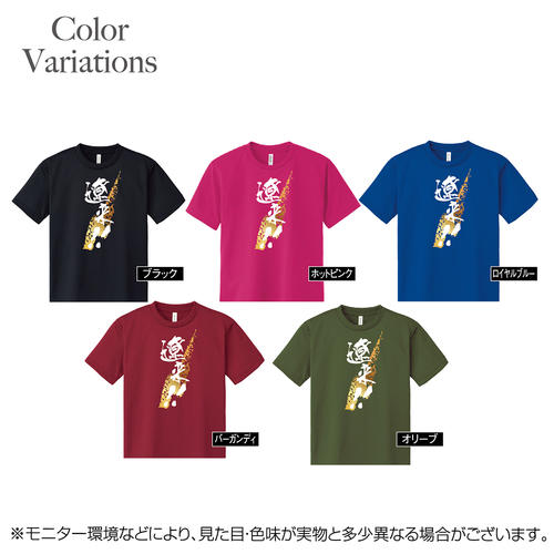 楽天市場 三国志 Tシャツ 渾名 あだな 編 張遼文遠 オリジナルプリントサービスd Pop