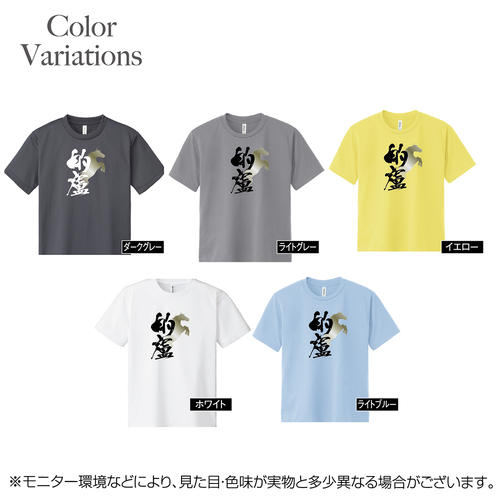 楽天市場 三国志 Tシャツ 多彩ワード 的盧 オリジナルプリントサービスd Pop