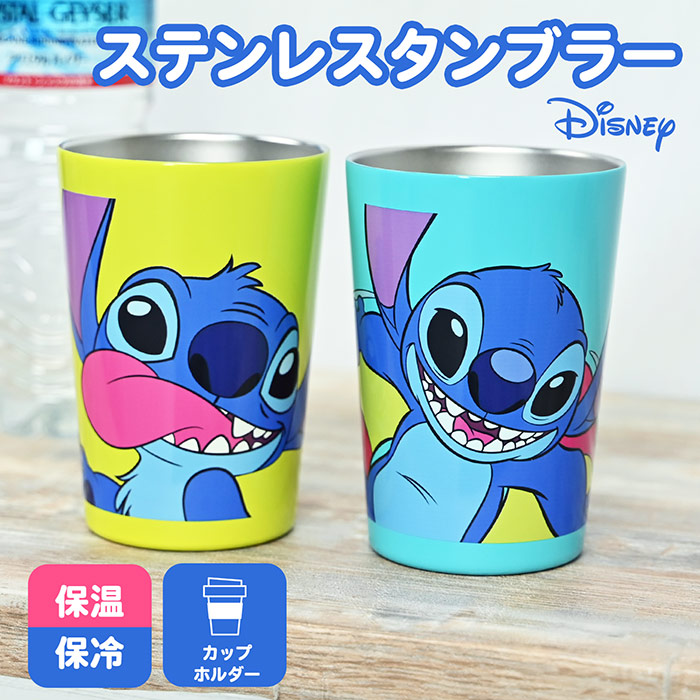 ✨新品✨スティッチ タンブラー コップ ディズニー 楽天市場】スティッチ ストロー付き タンブラー 16oz. 18441