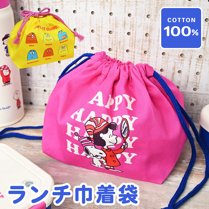 楽天市場】スヌーピー ランチ巾着 ランチバッグ BEANIE お弁当袋 巾着