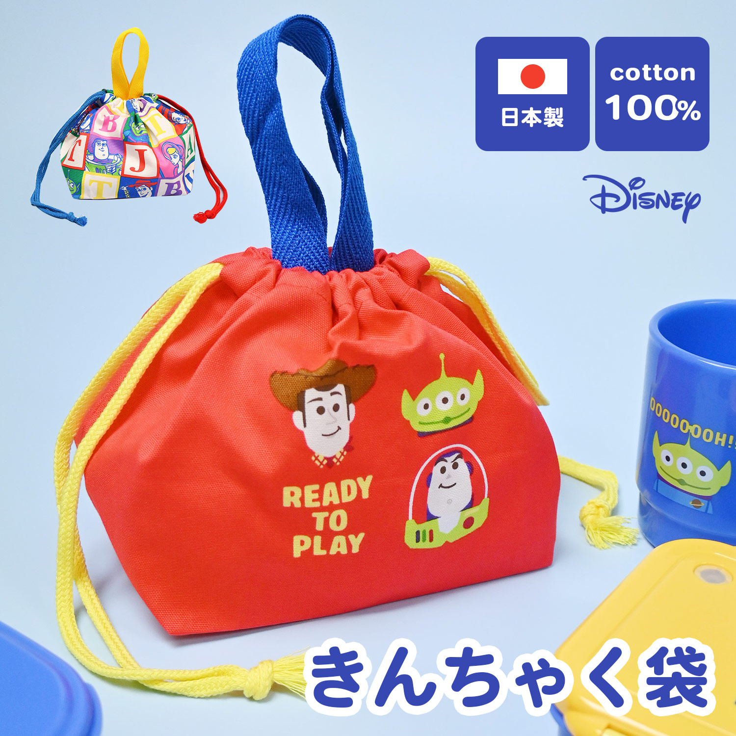 楽天市場】【スーパーSALE限定 50%OFF】トイストーリー ランチ巾着