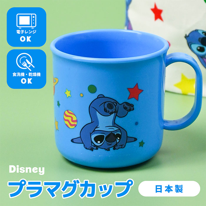 ✨新品✨スティッチ タンブラー コップ ディズニー 楽天市場】スティッチ ストロー付き タンブラー 16oz. 18441
