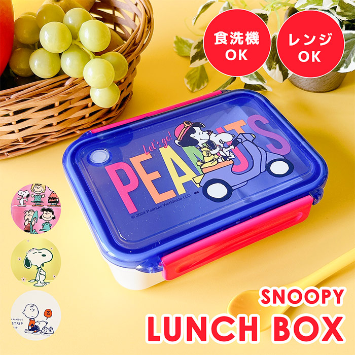 スヌーピー ウッドストック 弁当箱　ランチボックス　未使用品 楽天市場】【SNOOPY】【スヌーピー】ランチボックス【ウッド