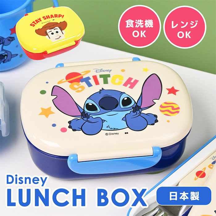 楽天市場】1段弁当箱 スティッチ お弁当箱 ディズニー ランチボックス