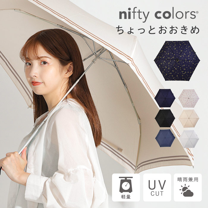 楽天市場】一級遮光 日傘 日よけ 晴雨兼用傘 レディース nifty