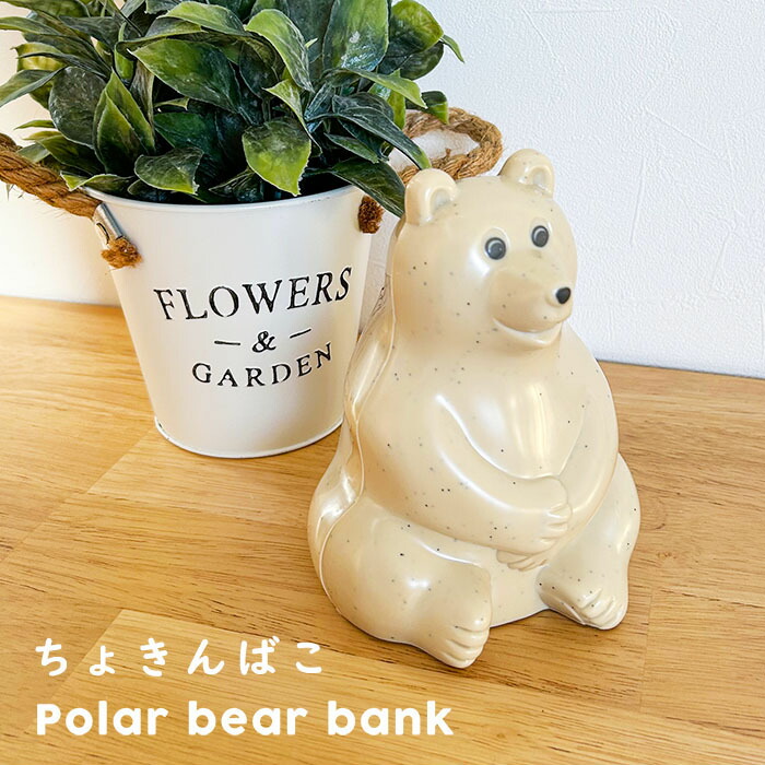 集英社 - しろくま出品 すみっコぐらし ぷかぷか加湿器BOOK しろくまver. special
