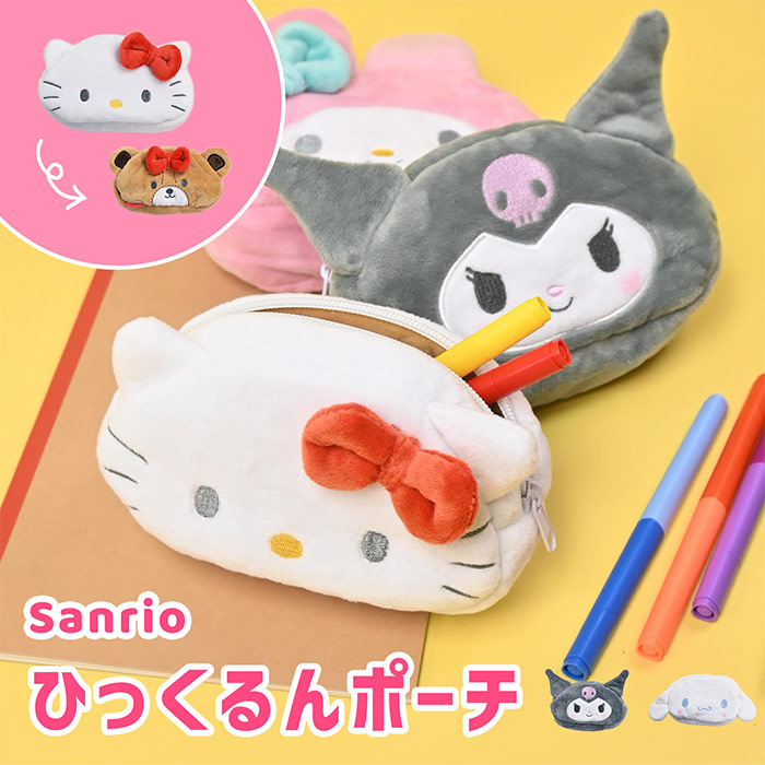 楽天市場】ハローキティ ひっくるんペンポーチ 126857 [M便 1/1