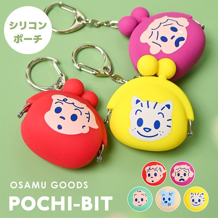 OSAMU GOODS（オサムグッズ）オサムグッズ ガマ口 財布 サイフ
