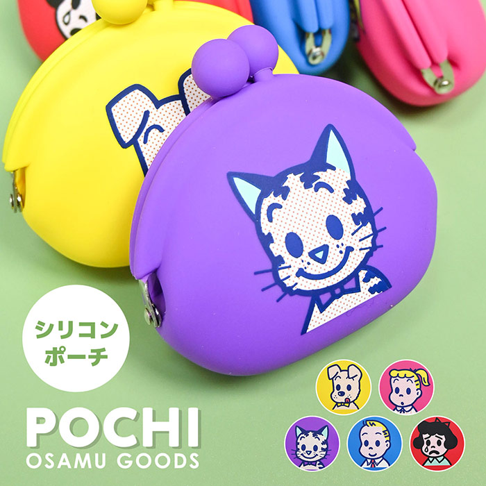 10059-pochi-osamu.jpg