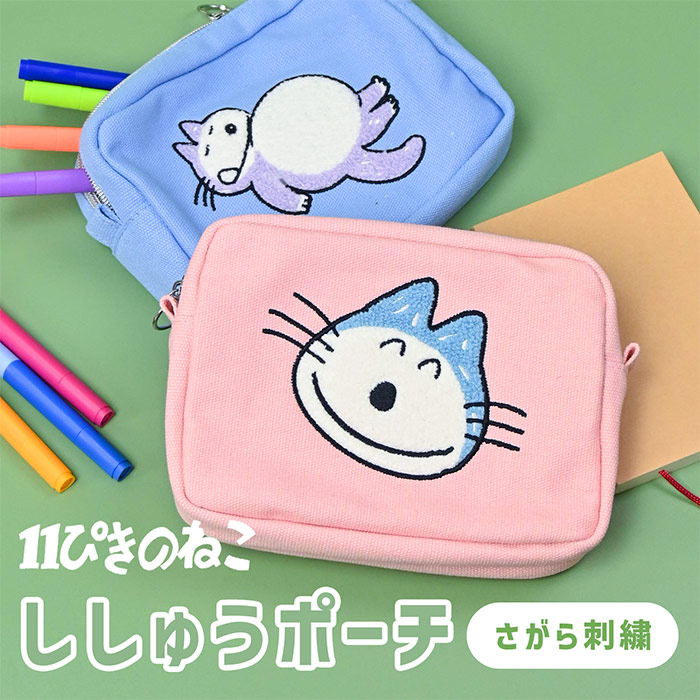 ねこやしき 楽天市場】11ぴきのねこ サガラ刺繍巾着 2柄 [M便 1/3